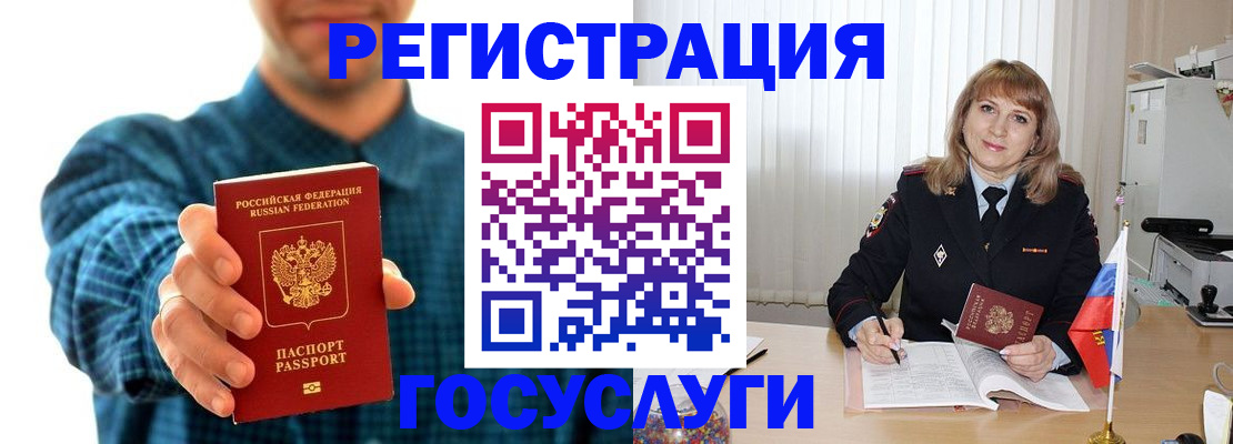 временная регистрация для всех в Вичуге